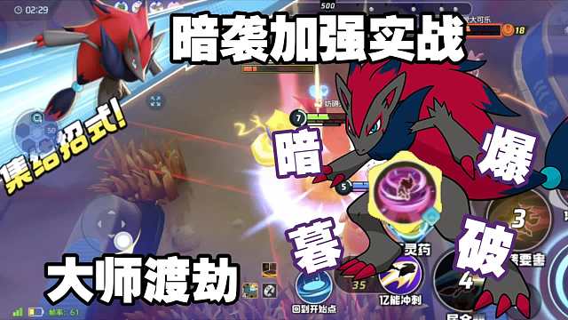 新赛季索罗加强！暗袭要害一刀毙命！大师晋级赛【国服】