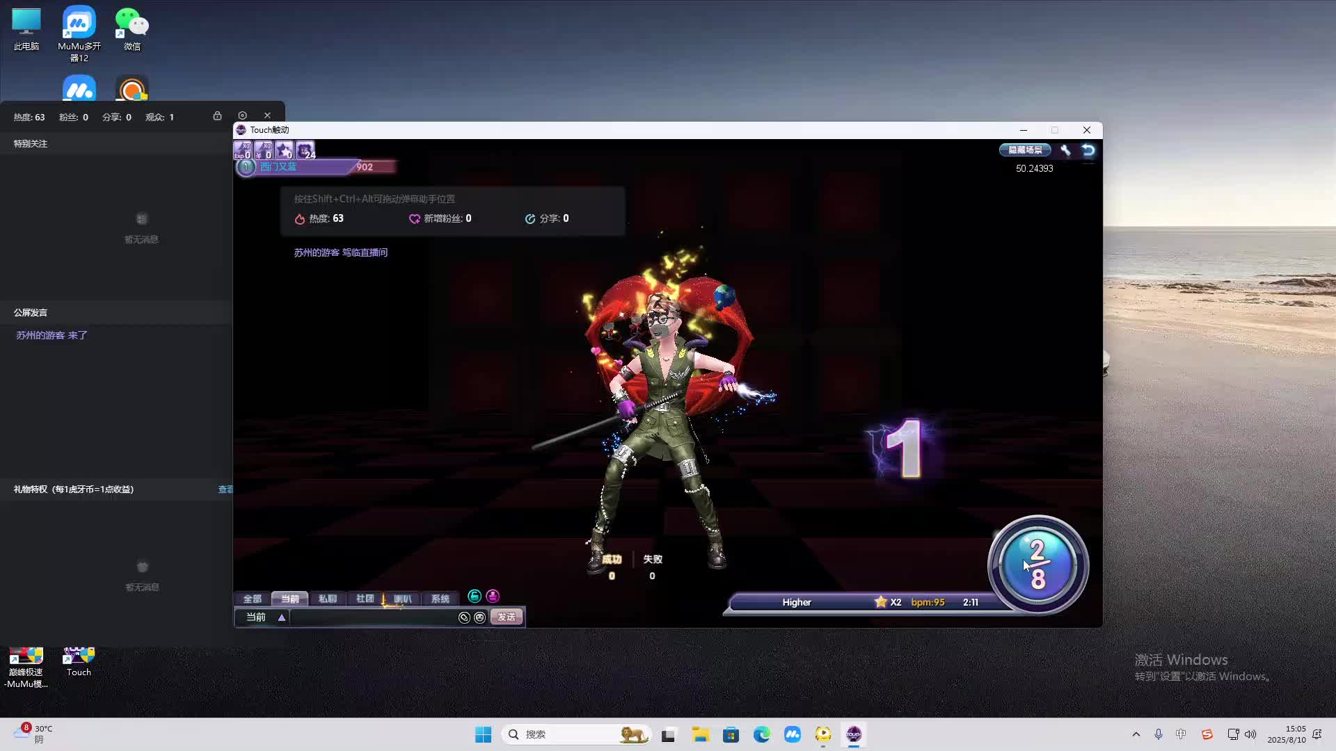 海无量的直播间。-片段1