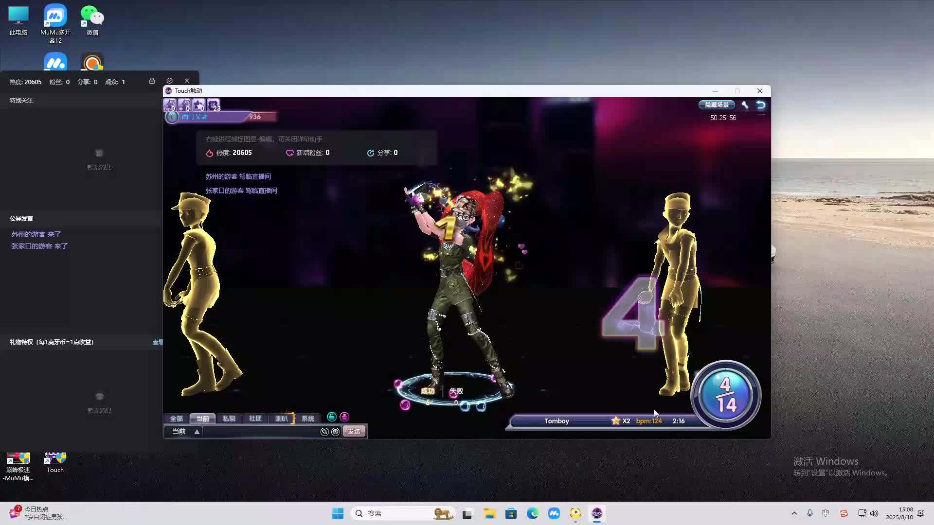 海无量的直播间。-片段2