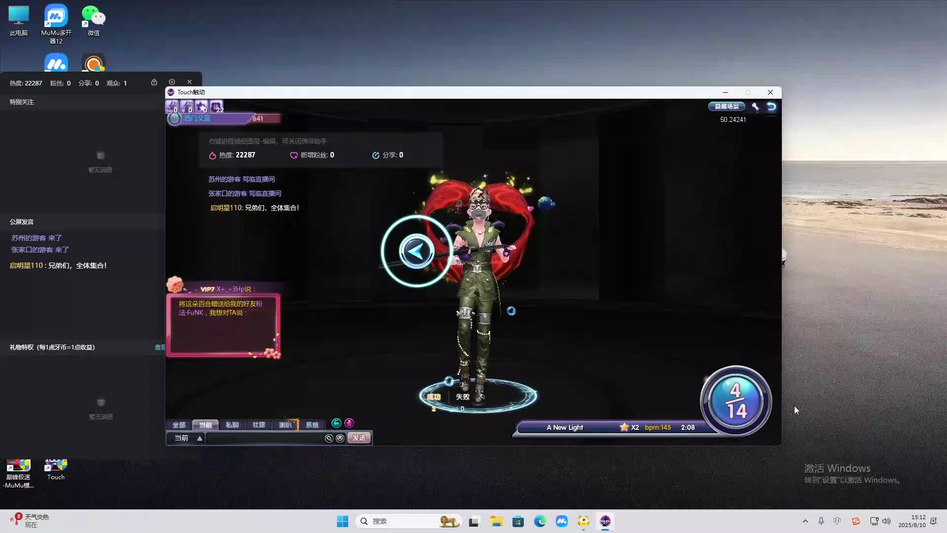 海无量的直播间。-片段2