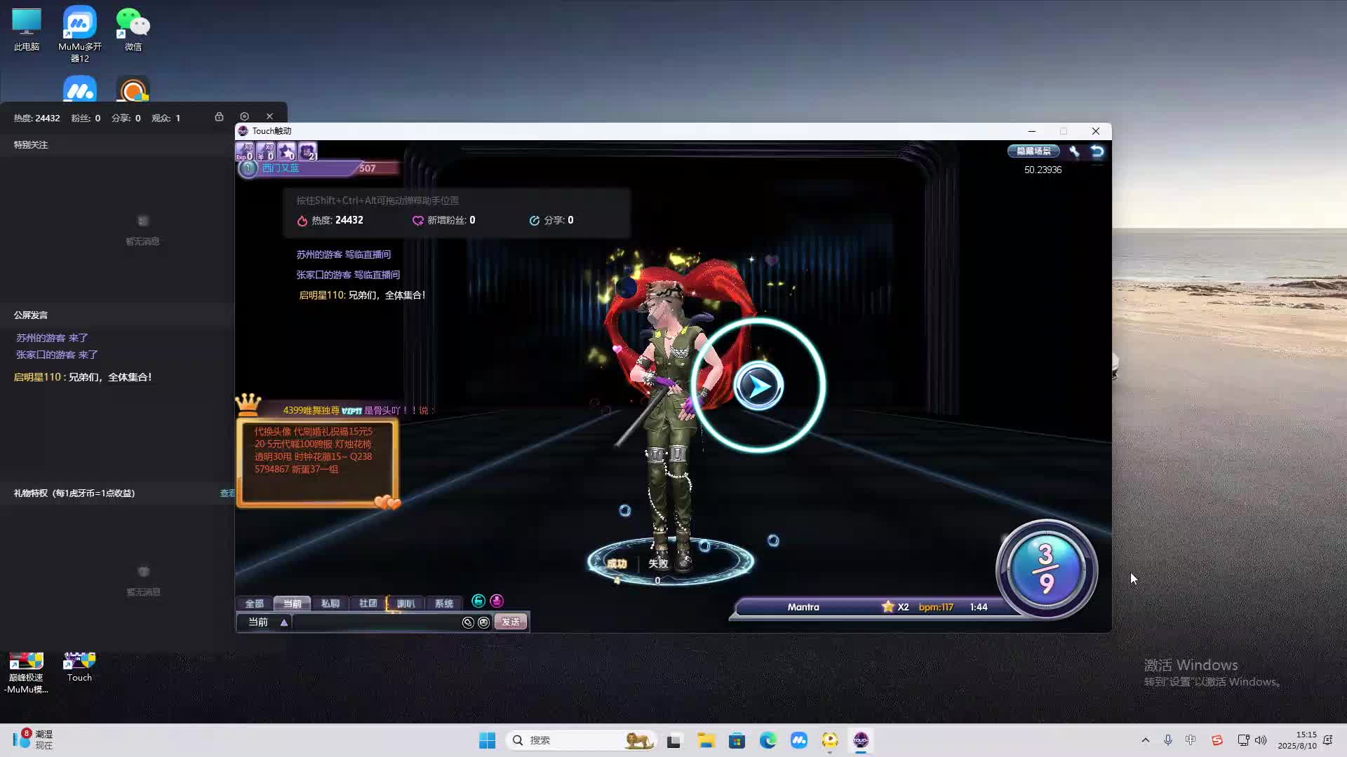 海无量的直播间。-片段2