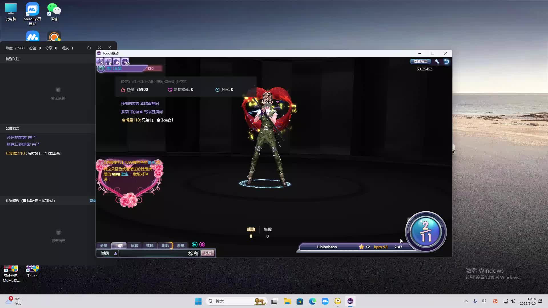 海无量的直播间。-片段2