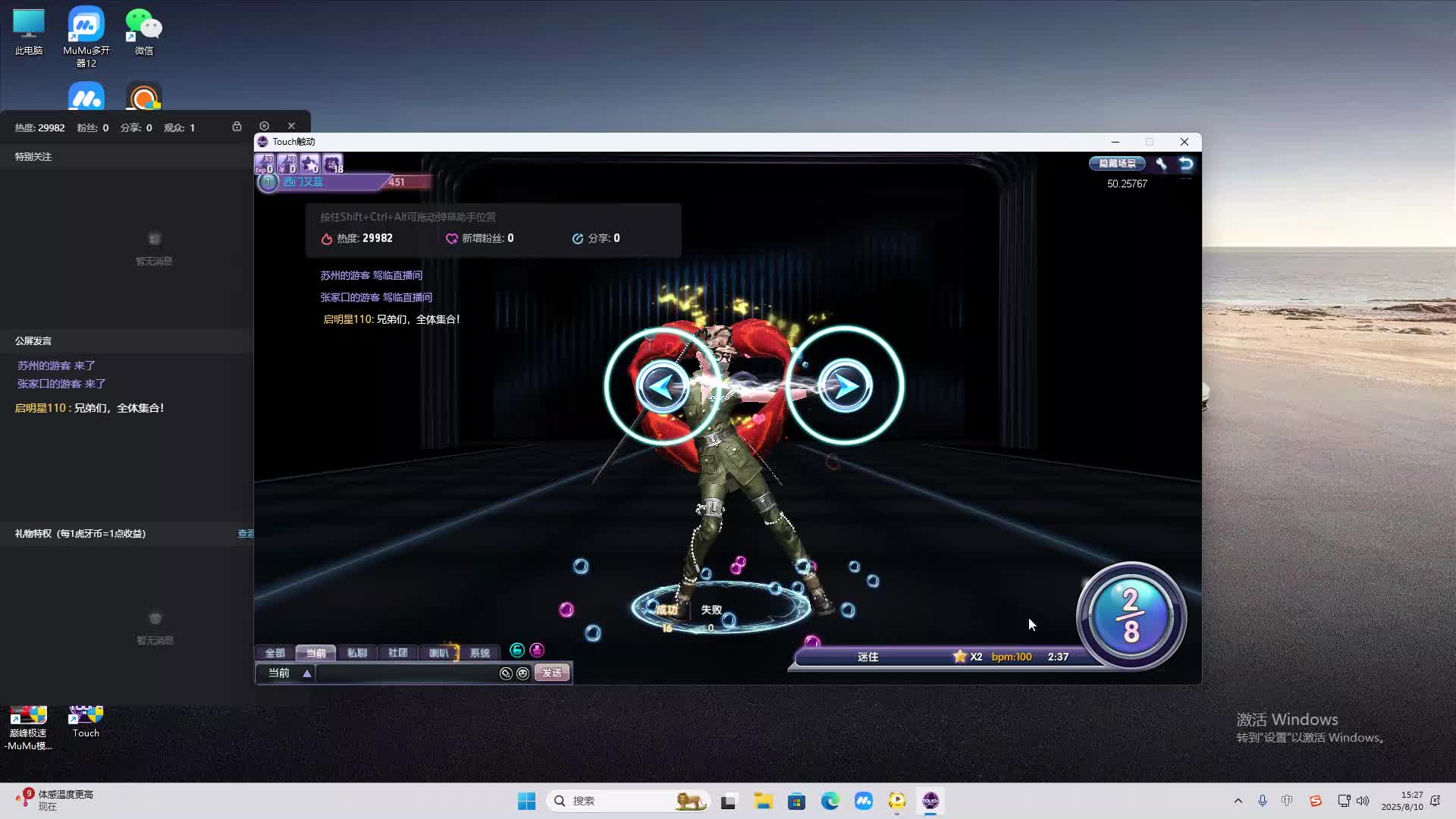 海无量的直播间。-片段2