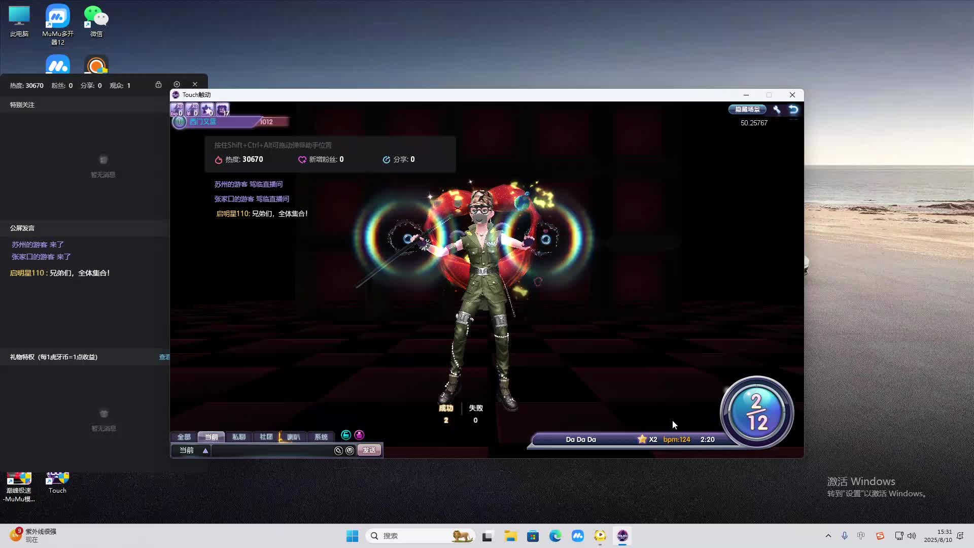 海无量的直播间。-片段2