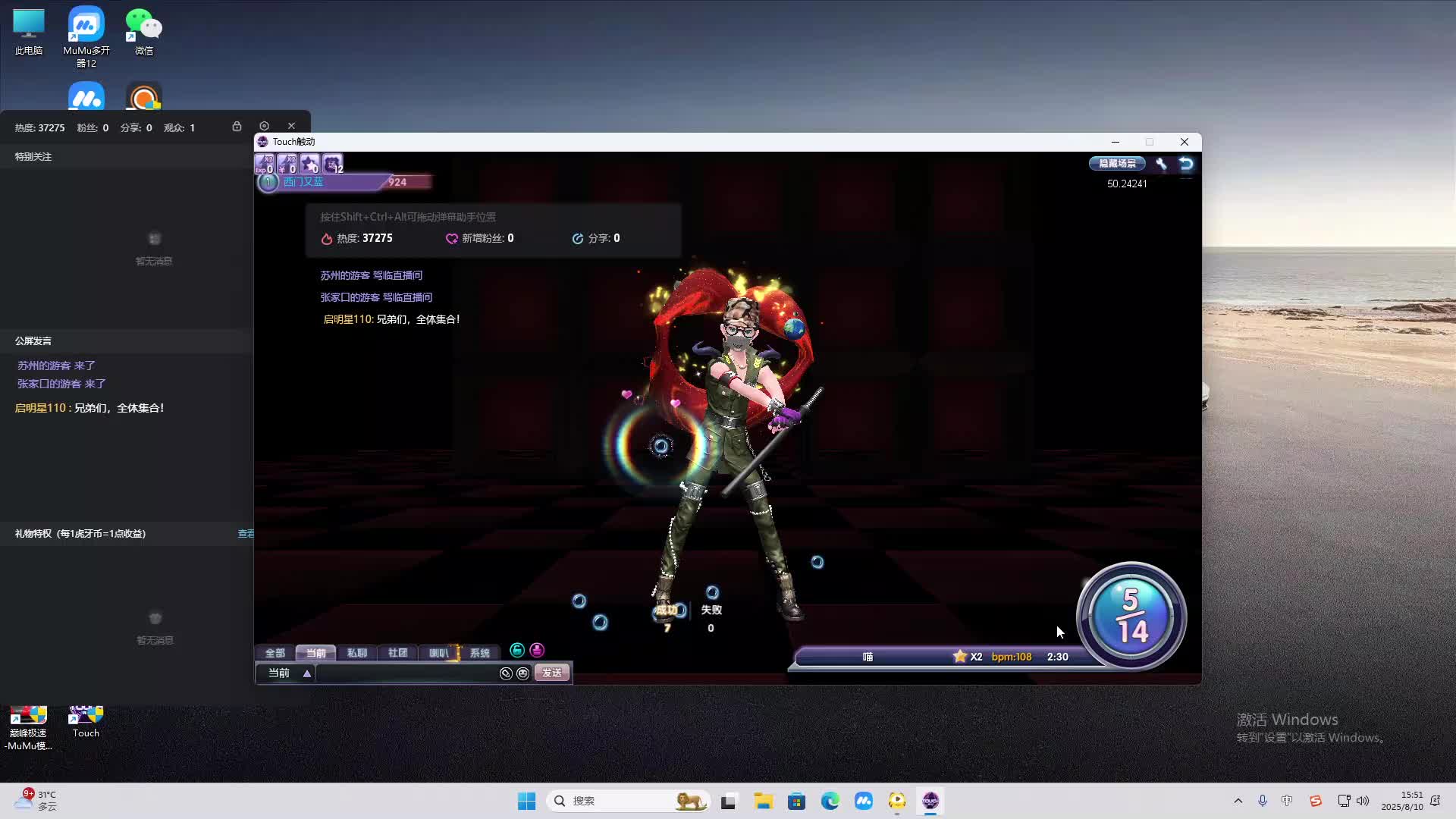 海无量的直播间。-片段2