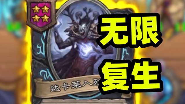 当无限亡灵遇到几十万元素，战斗时间都达到上限了