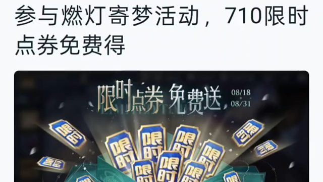8月14号的更新公告出了，限时点券要上了，我的天呐，8月18号开启活动，然后就是瑶瑶，露娜，墨子的皮
