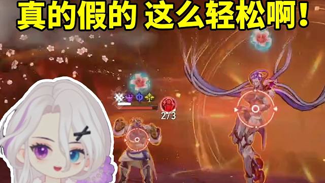 夜若曦看来古士亮出血条被自己的白厄秒杀直接懵了：这么不经打吗！