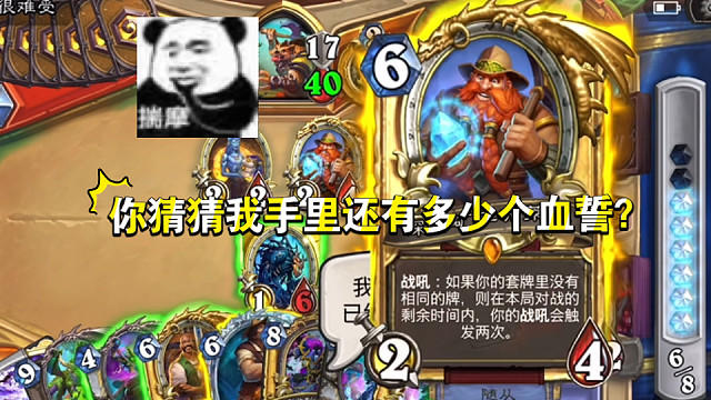 血誓还没捂热就全给我拿走了！