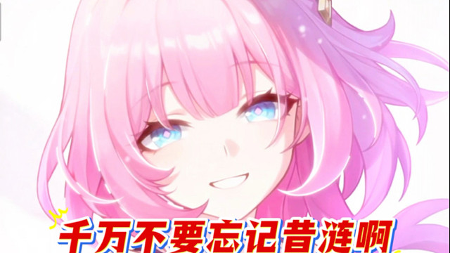 昔涟居然是依靠我们记忆而活的忆灵！