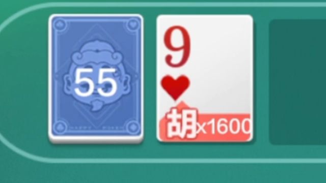 起手胡1600倍！史上最大倍数！