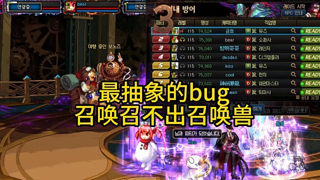 最抽象的bug召唤召不出召唤兽