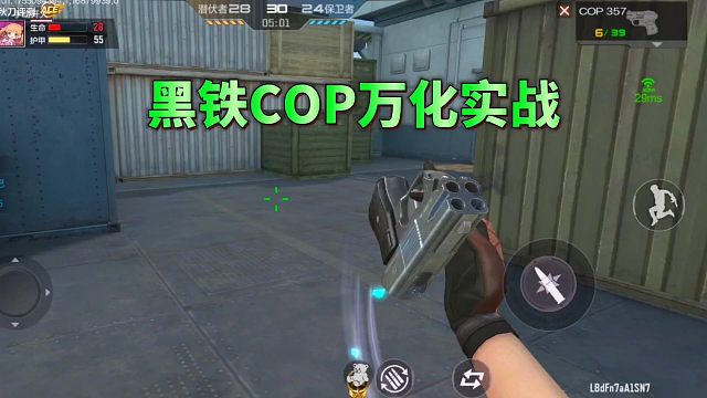 CF手游：黑铁COP万化道具实战抢先看，切枪特效不错啊