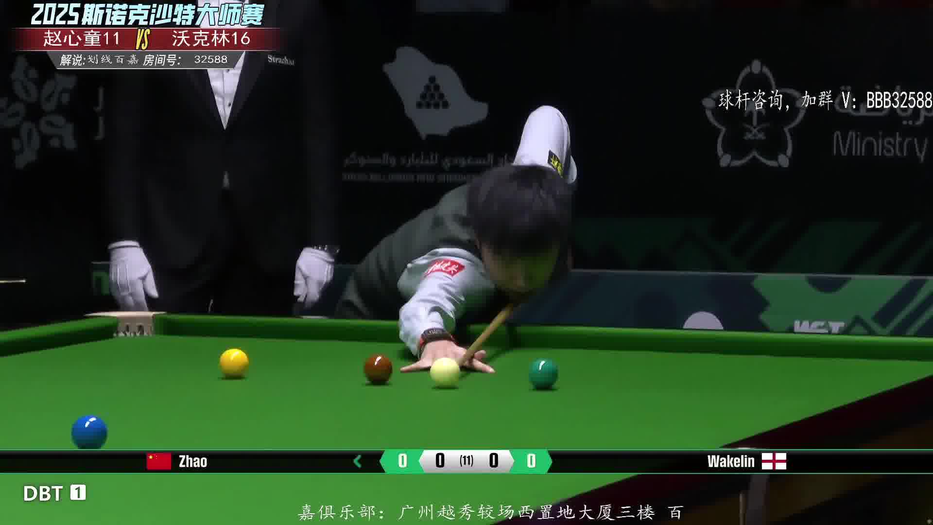 赵心童长台上手