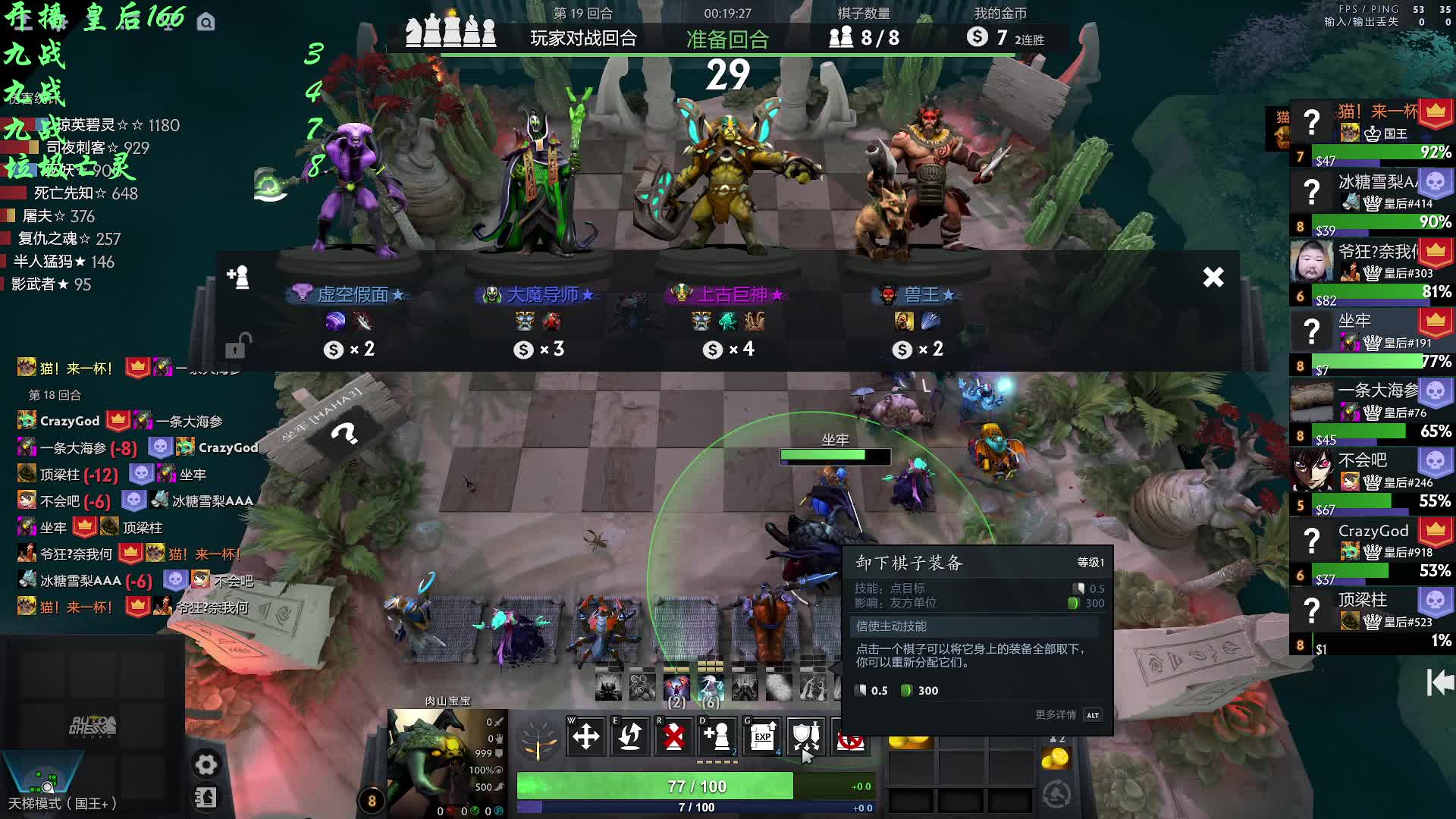 自走棋 九战哥教你上皇后 心态要好-无敌六亡灵