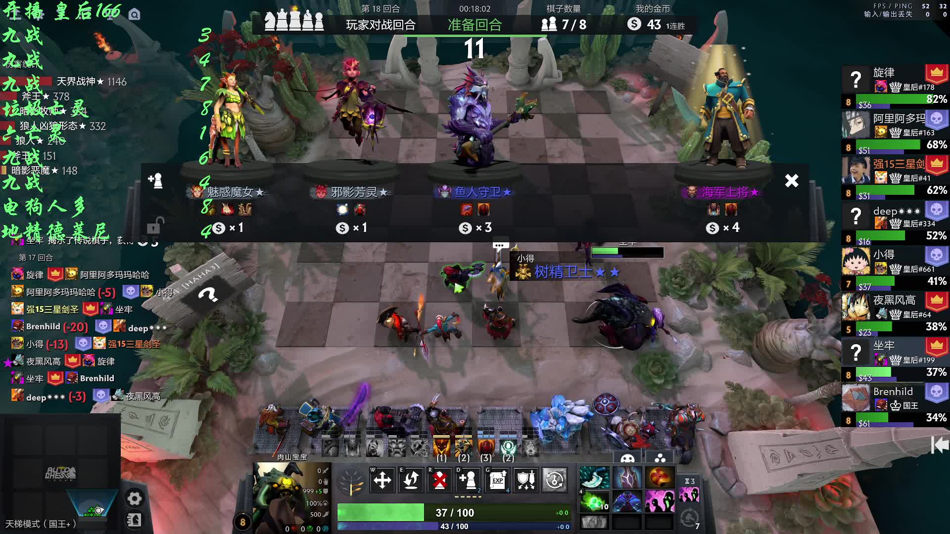 自走棋 九战哥教你上皇后 心态要好-无敌九战干老十五