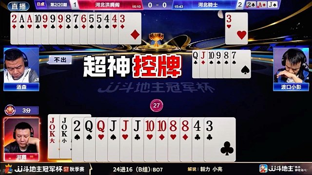 河北骑士4:1河北洪腾阁！老默MVP！滕王惨遭一轮游！
