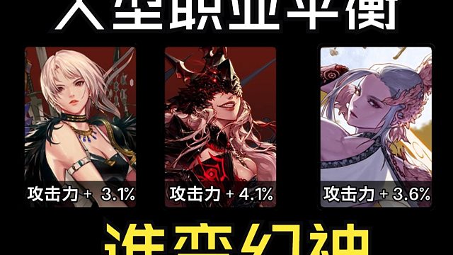 DNF：韩服53个职业平衡爆料，剑神加强11.9%，红眼仅6.1%