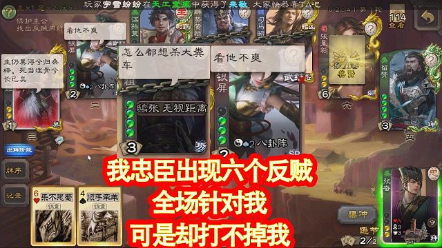 全场都针对我张奋可是还是打不过