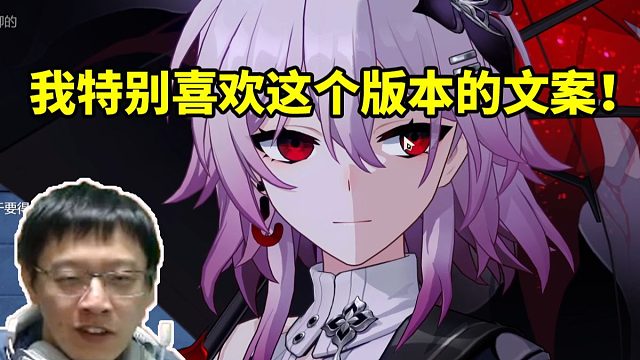 卡特亚看丹恒对峙长夜月后断章 总结本次剧情：我特别喜欢这版本的文案！