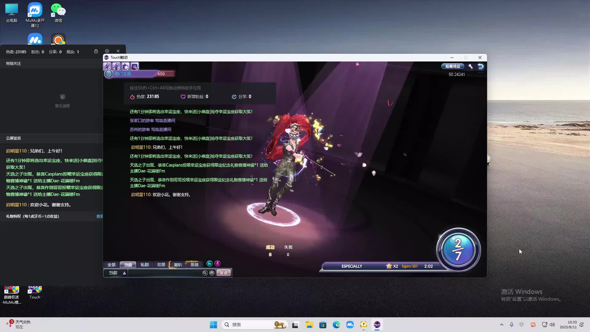 海无量的直播间。-片段2