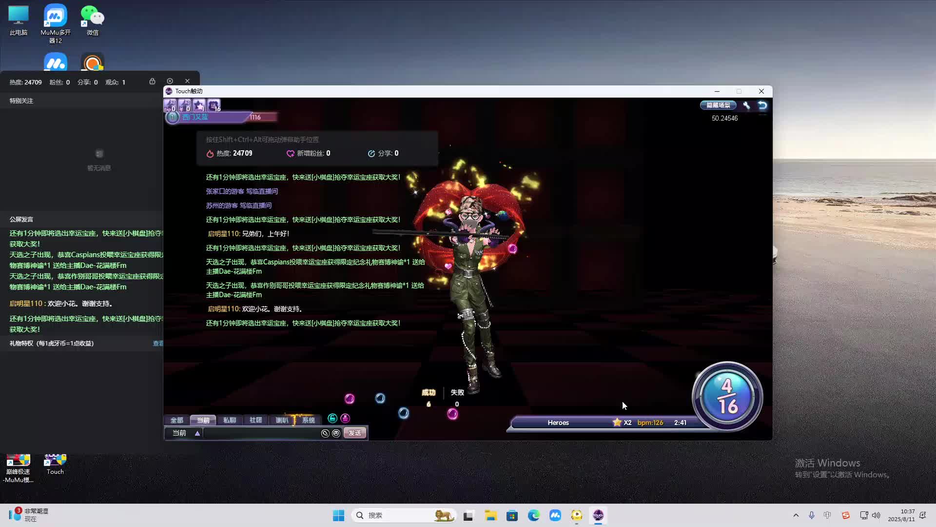 海无量的直播间。-片段2