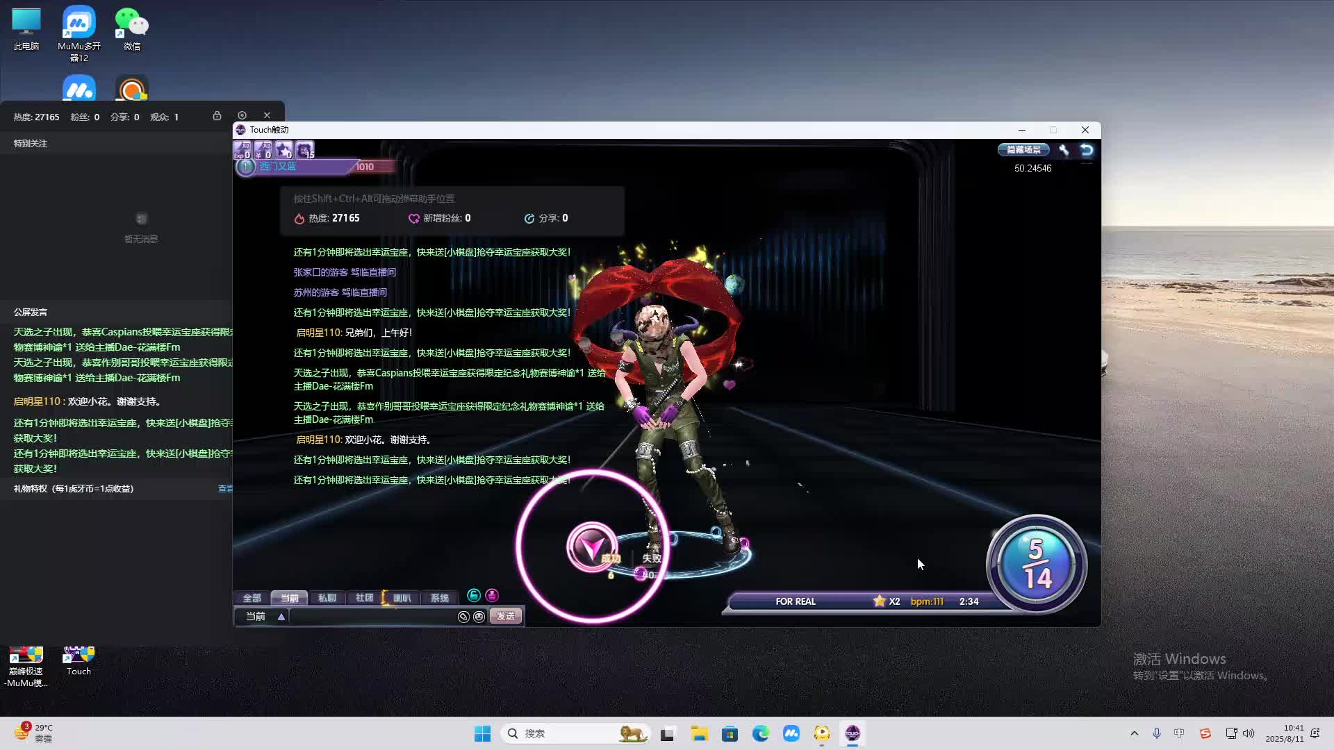海无量的直播间。-片段2