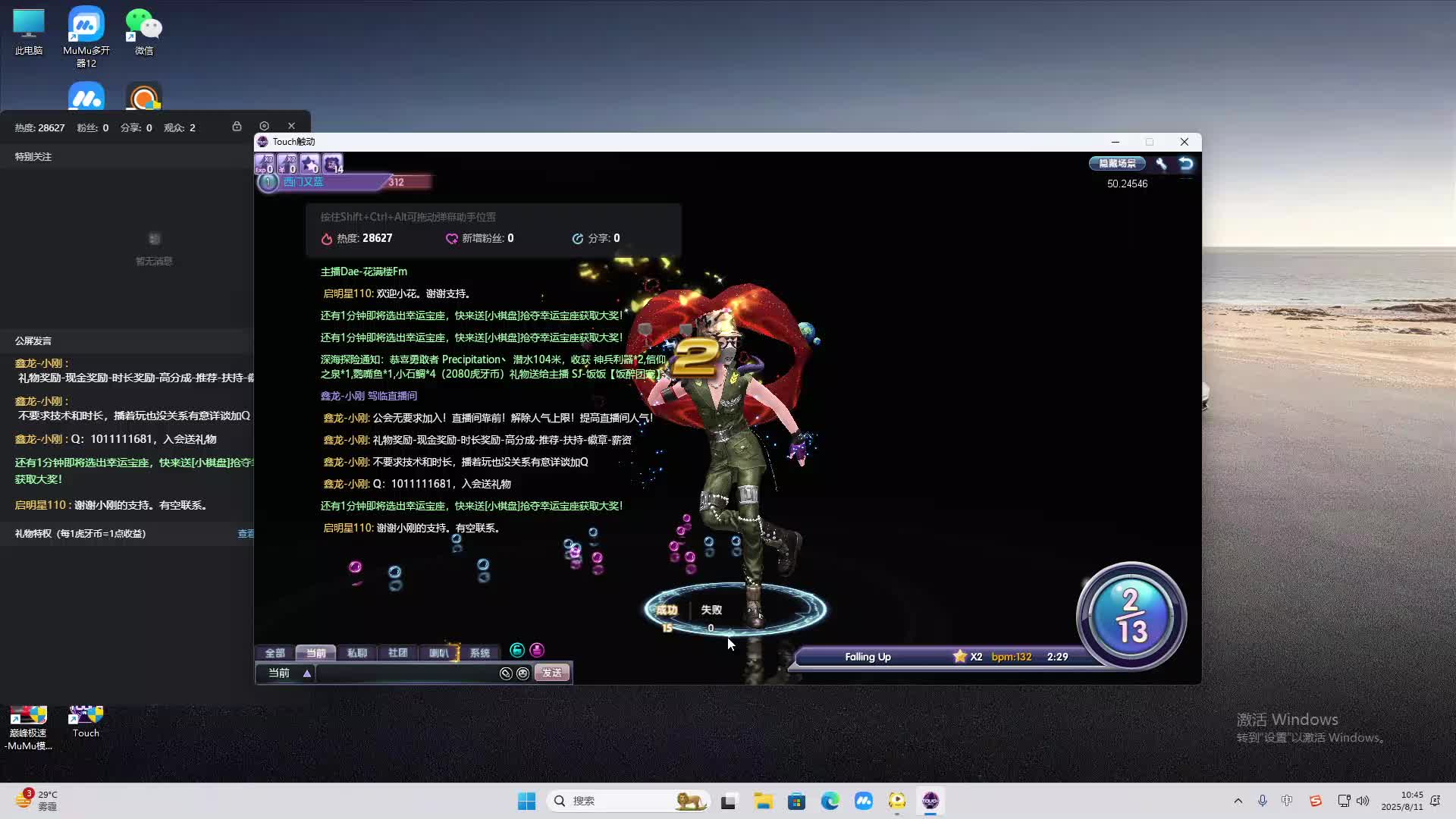 海无量的直播间。-片段2