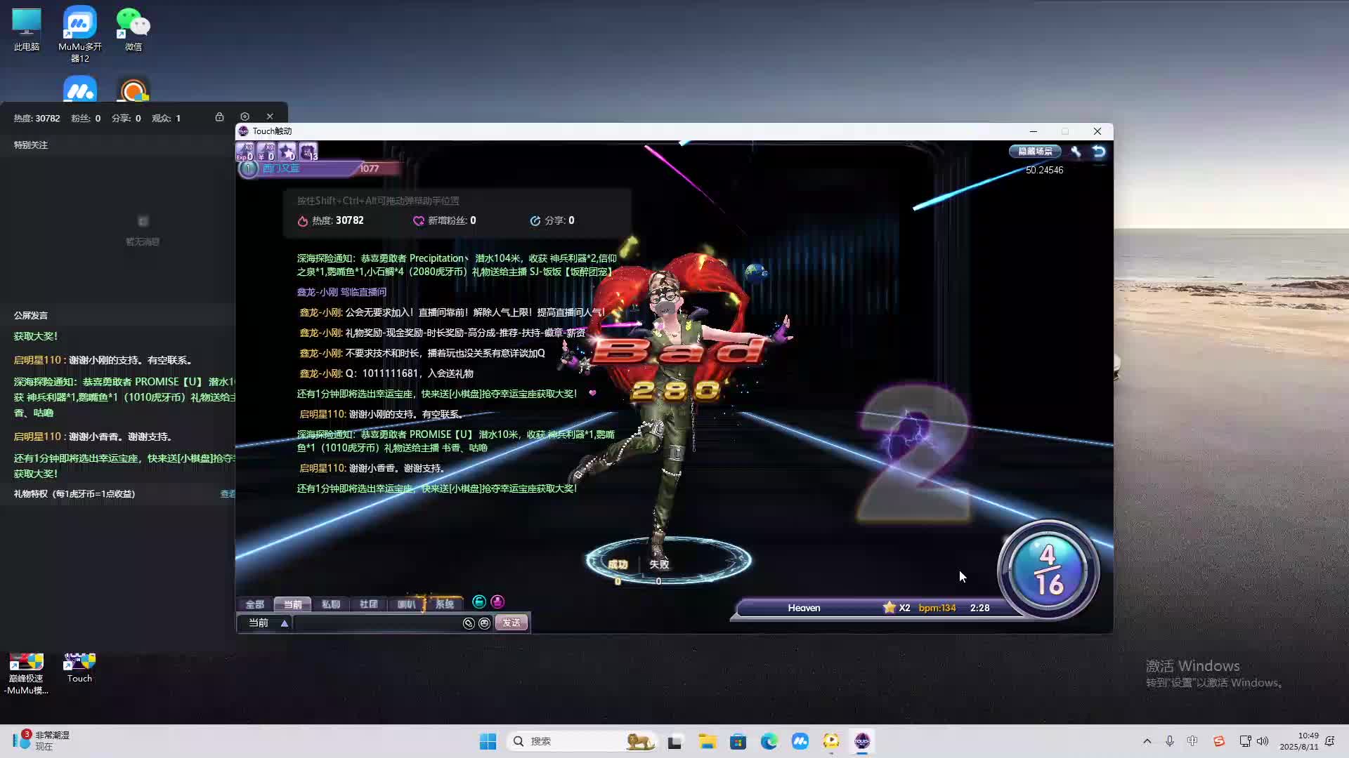 海无量的直播间。-片段2