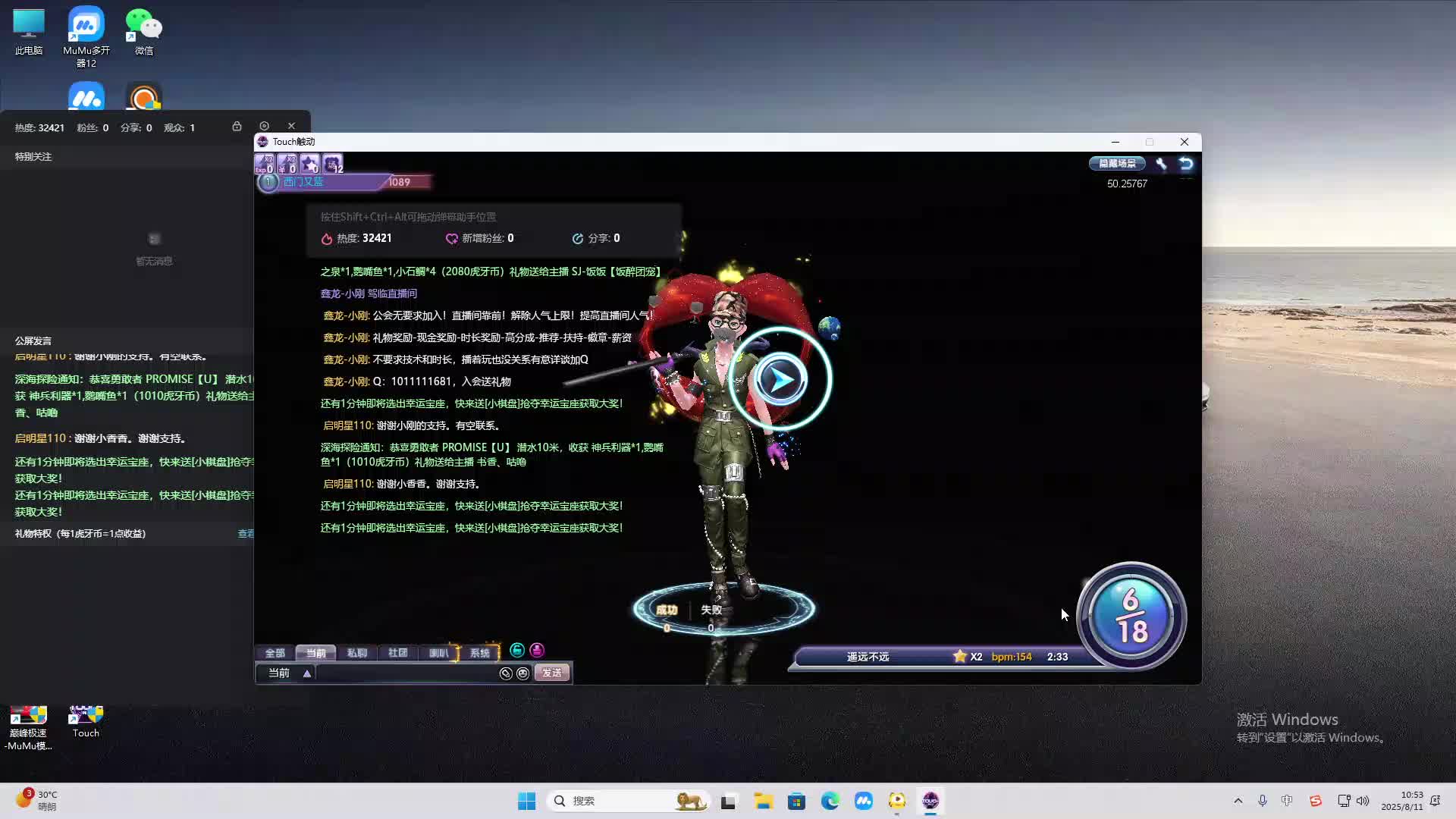 海无量的直播间。-片段2