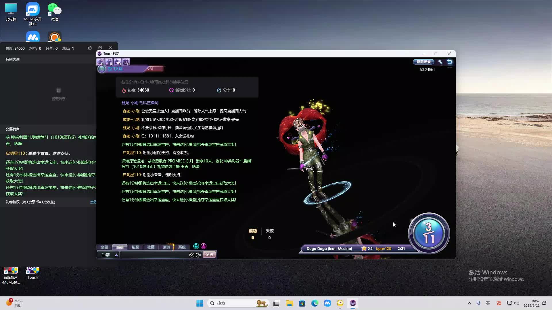 海无量的直播间。-片段2