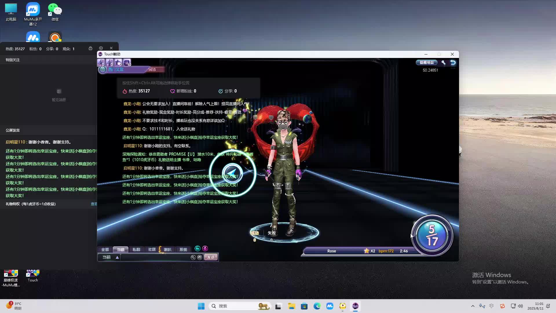 海无量的直播间。-片段2