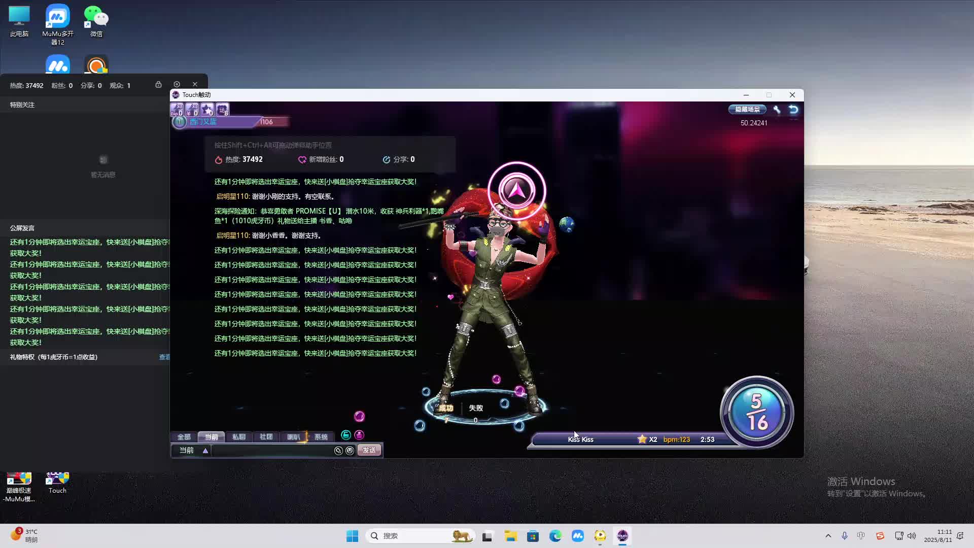 海无量的直播间。-片段2