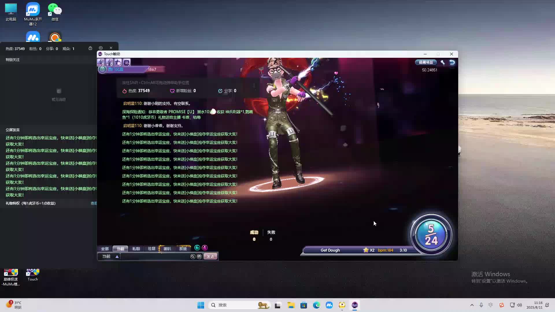 海无量的直播间。-片段2