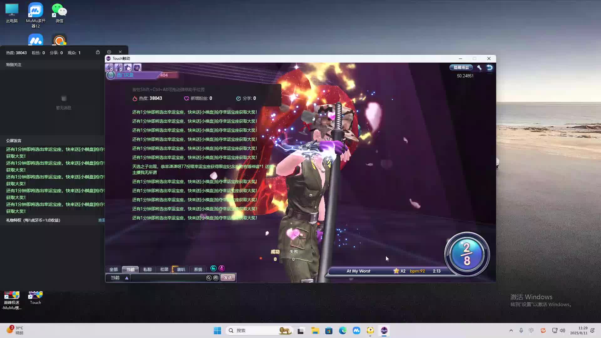 海无量的直播间。-片段2