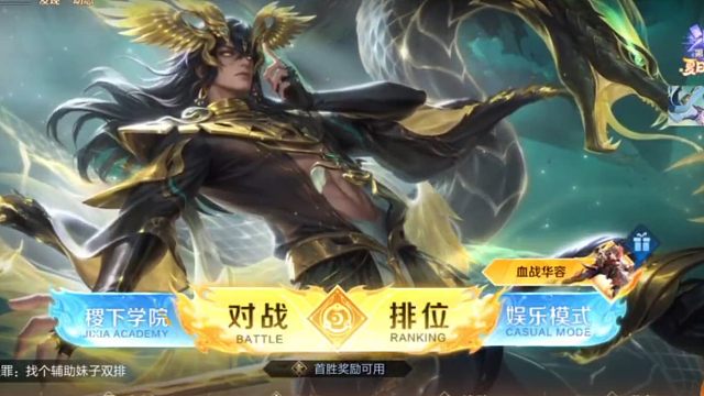 大厅已经换了，大司命这个皮肤好帅啊