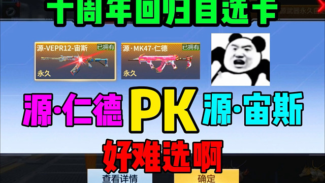 十周年自选卡这么猛啊！