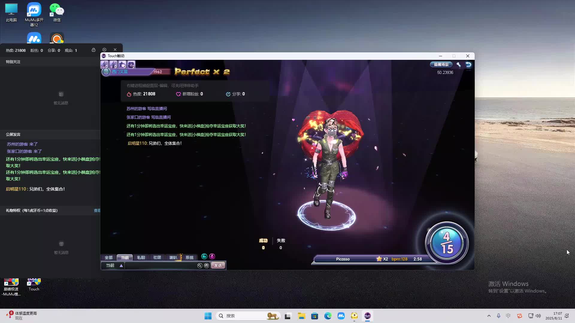 海无量的直播间。-片段2