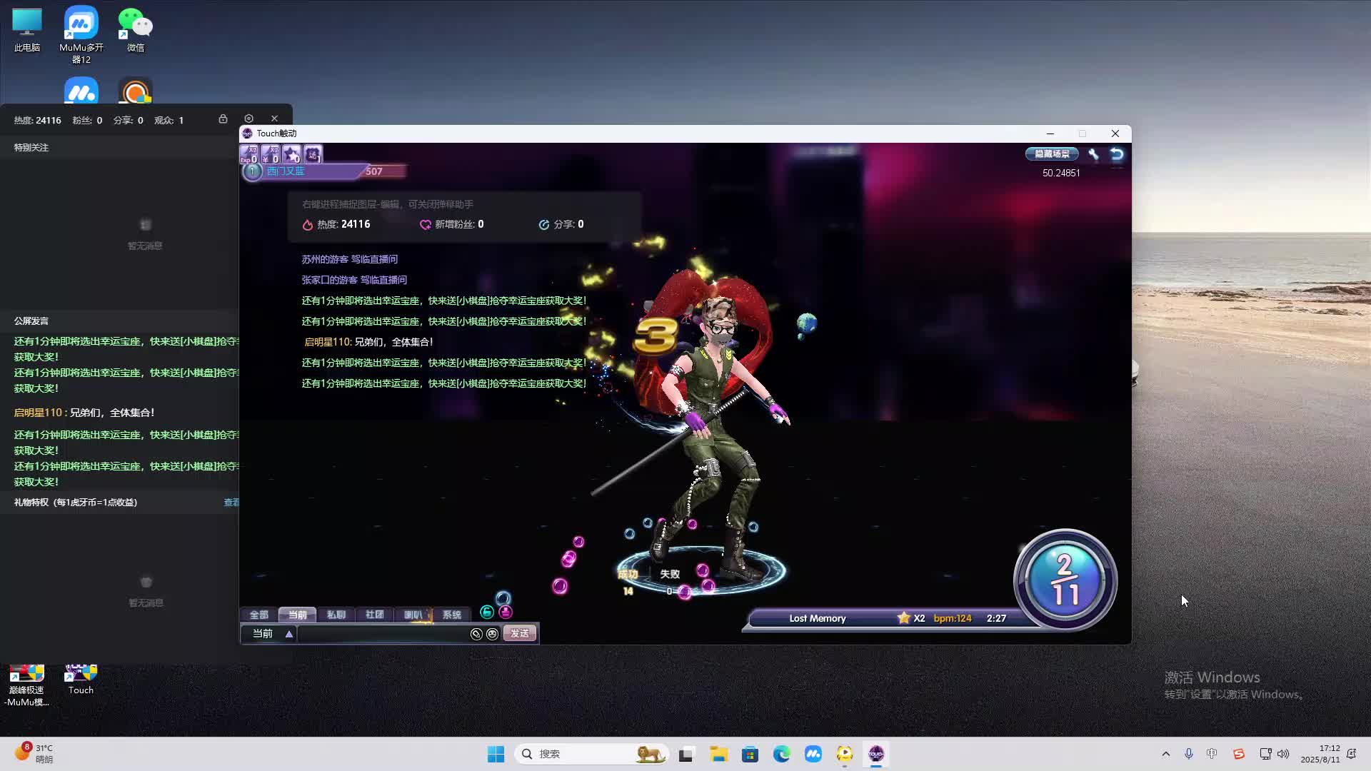 海无量的直播间。-片段2