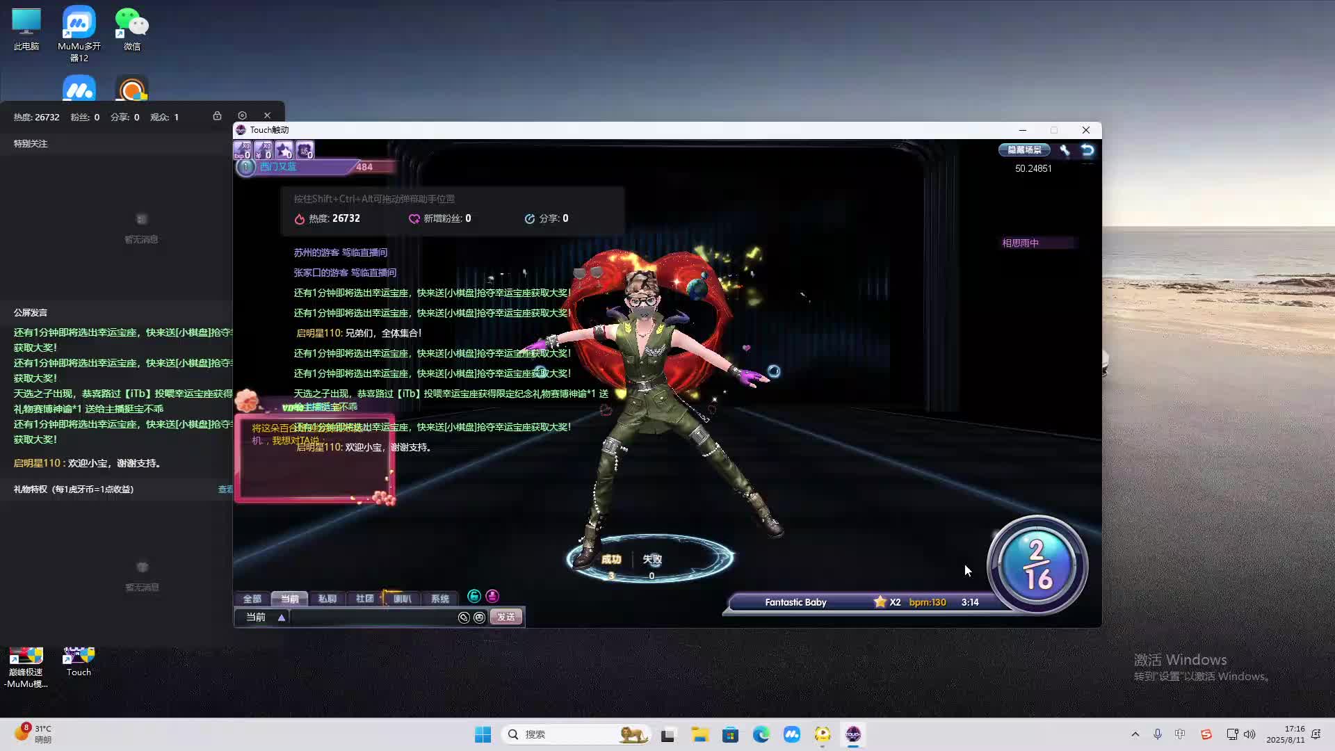 海无量的直播间。-片段2