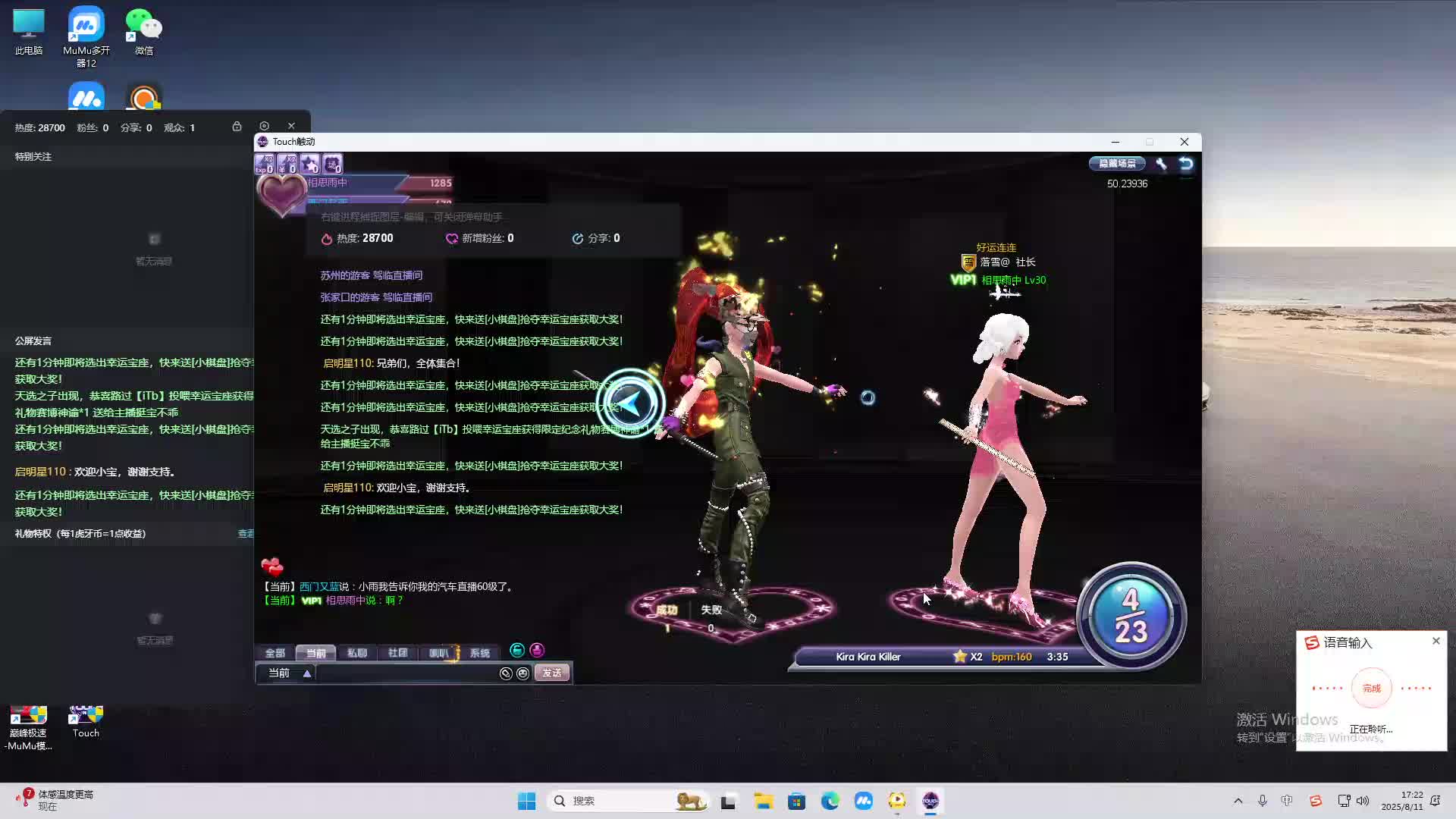 海无量的直播间。-片段2