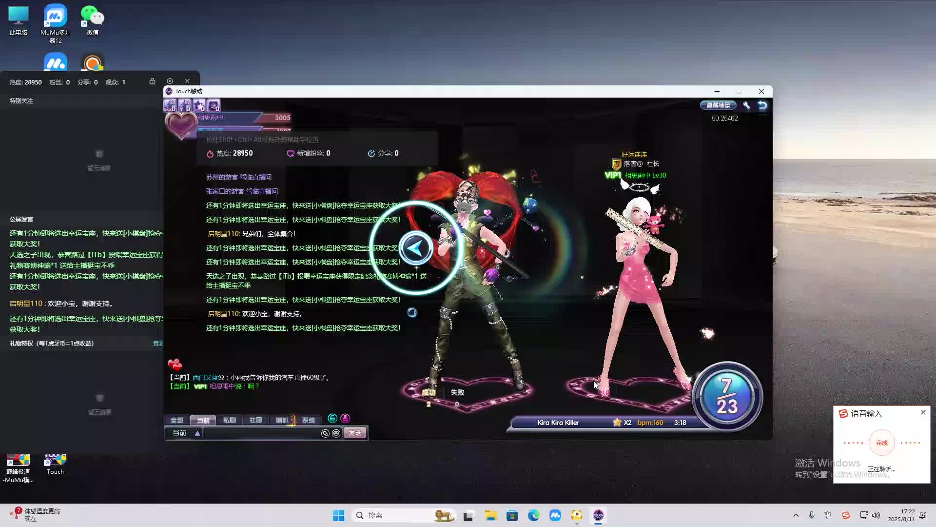 海无量的直播间。-片段2