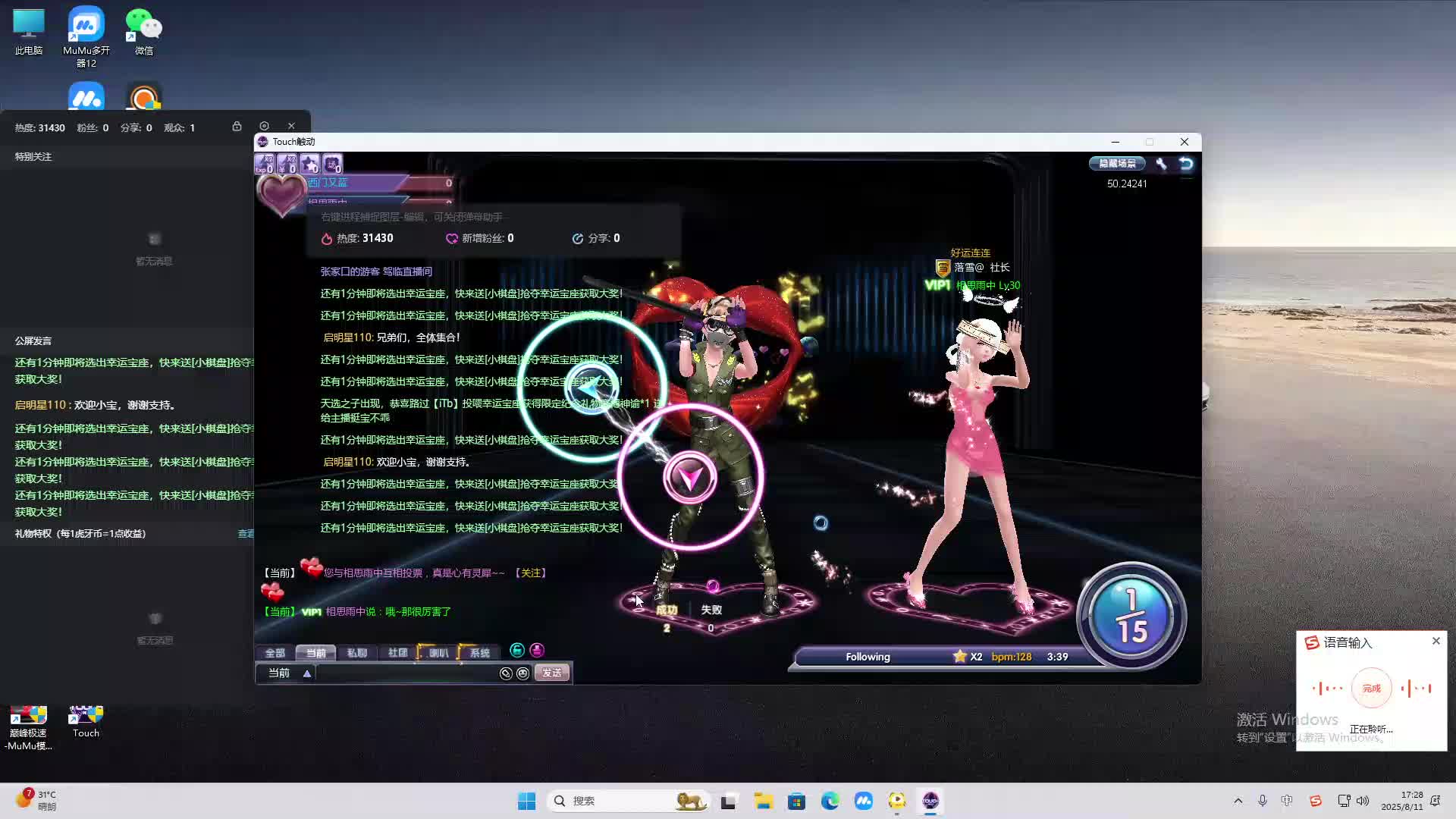 海无量的直播间。-片段2