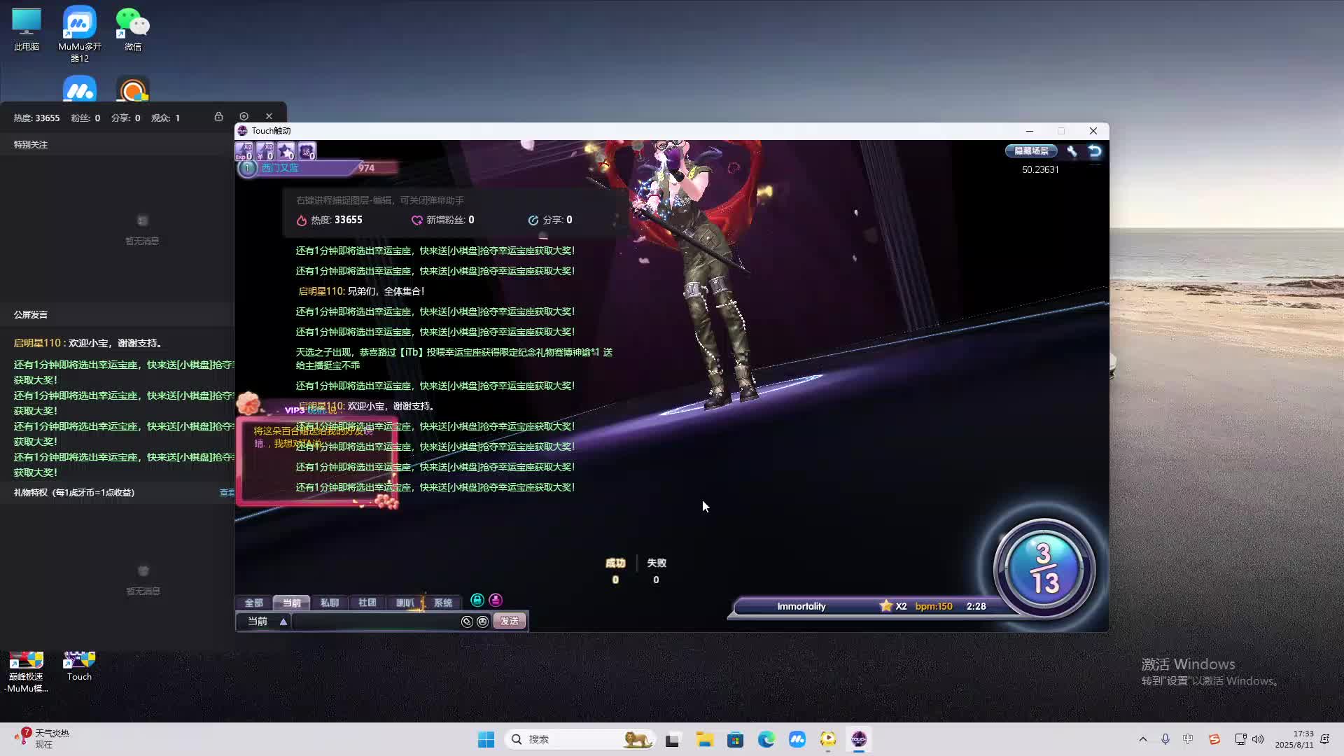 海无量的直播间。-片段2