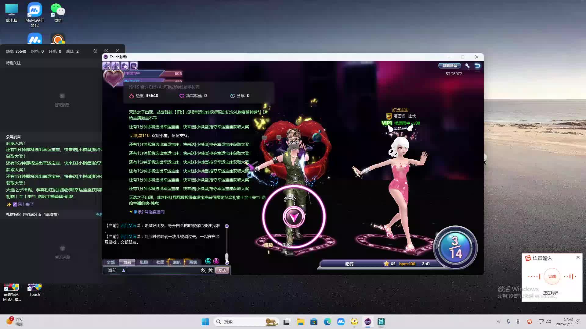 海无量的直播间。-片段2