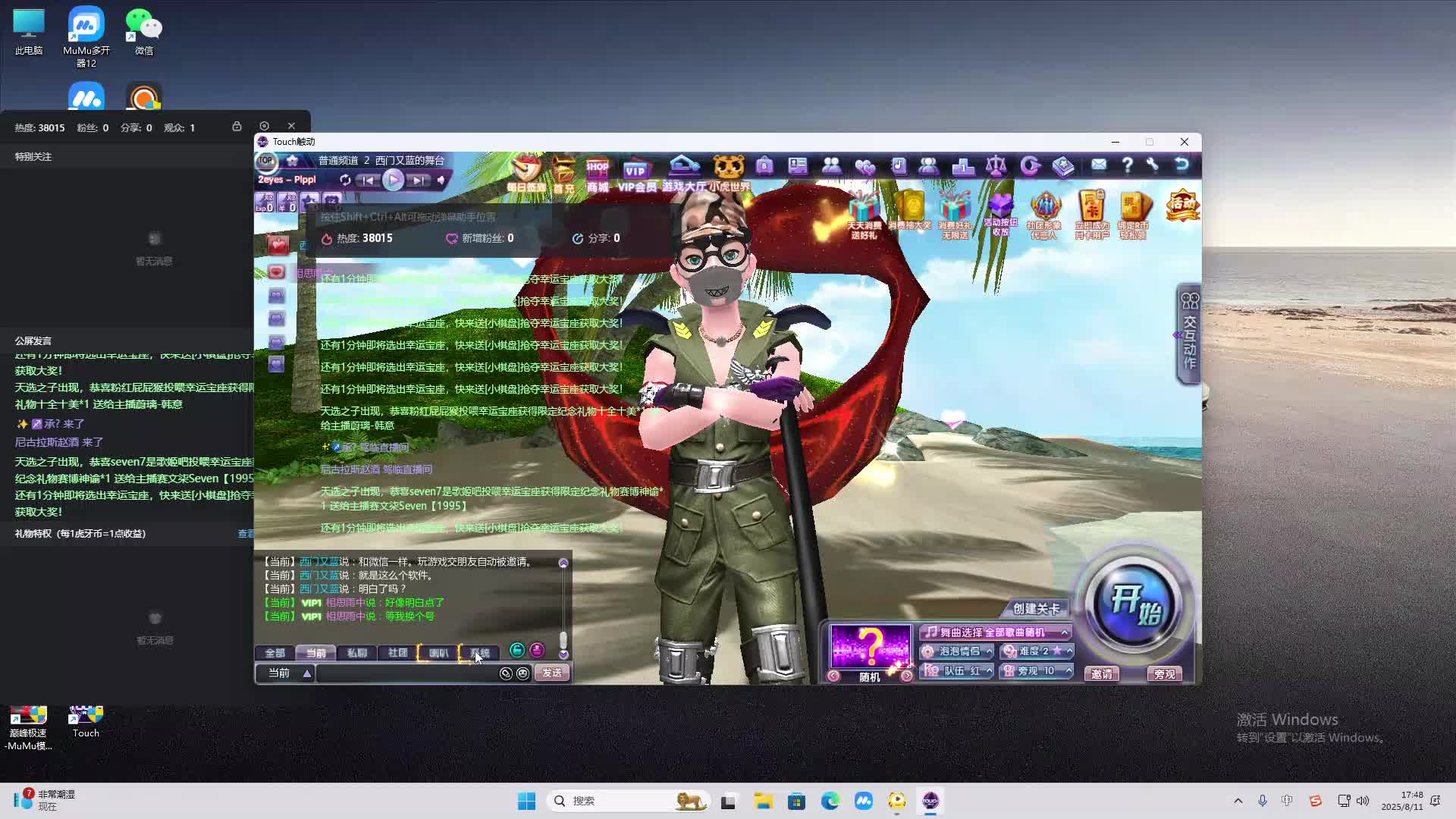 海无量的直播间。-片段2