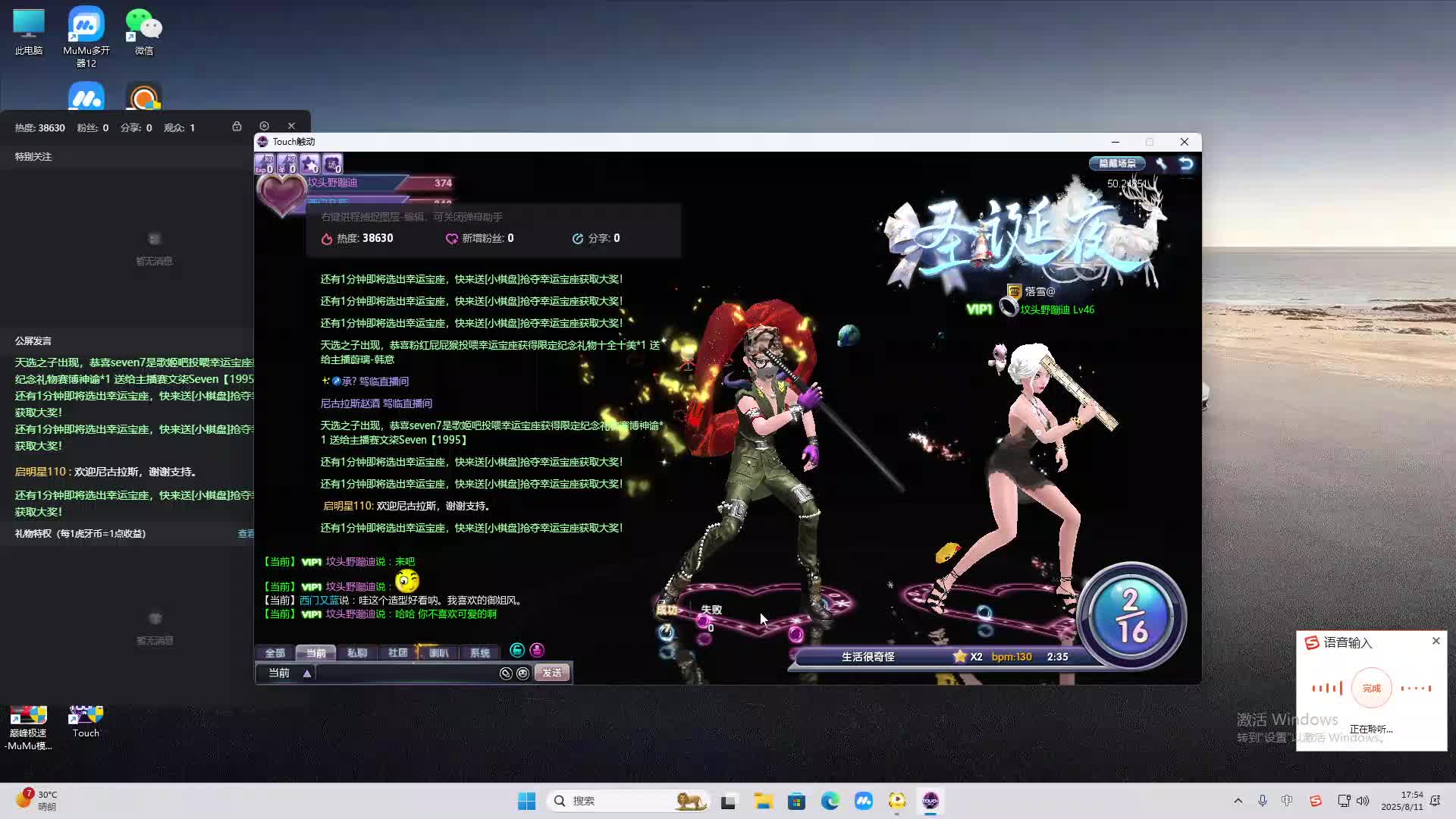 海无量的直播间。-片段2