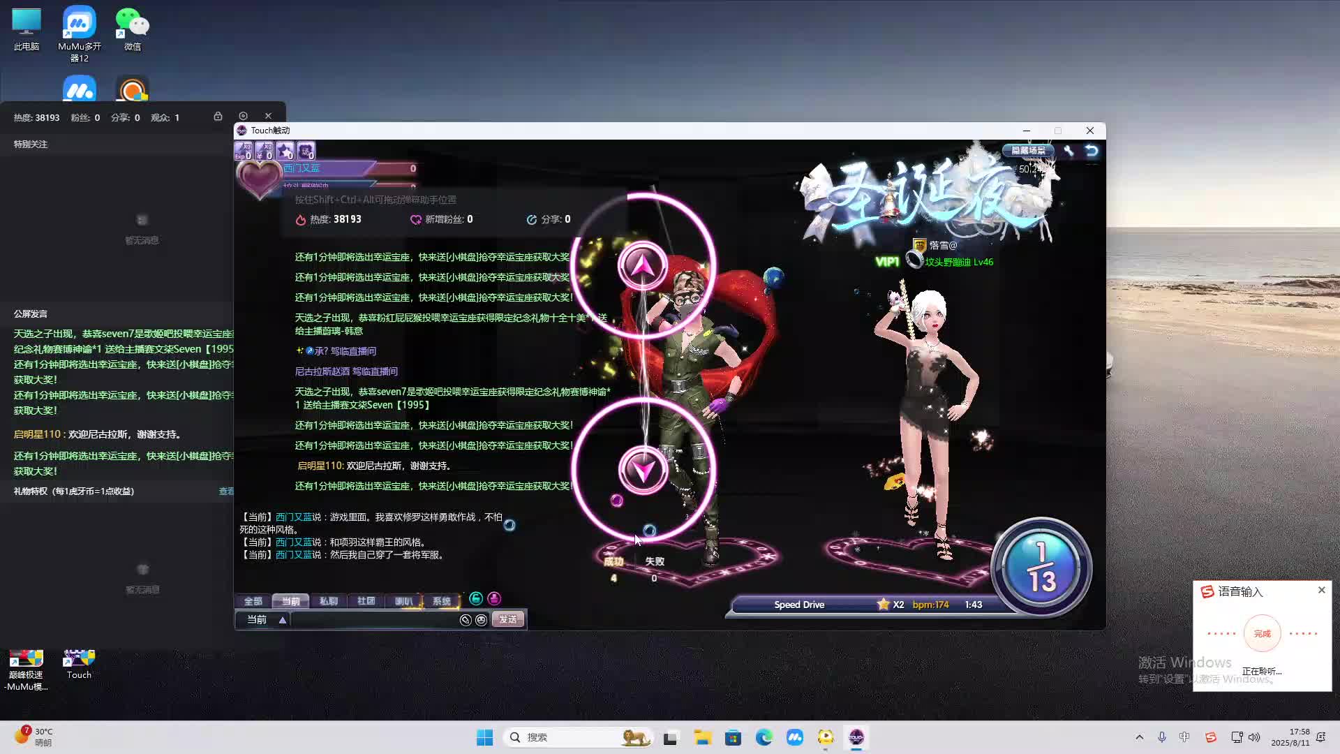 海无量的直播间。-片段2