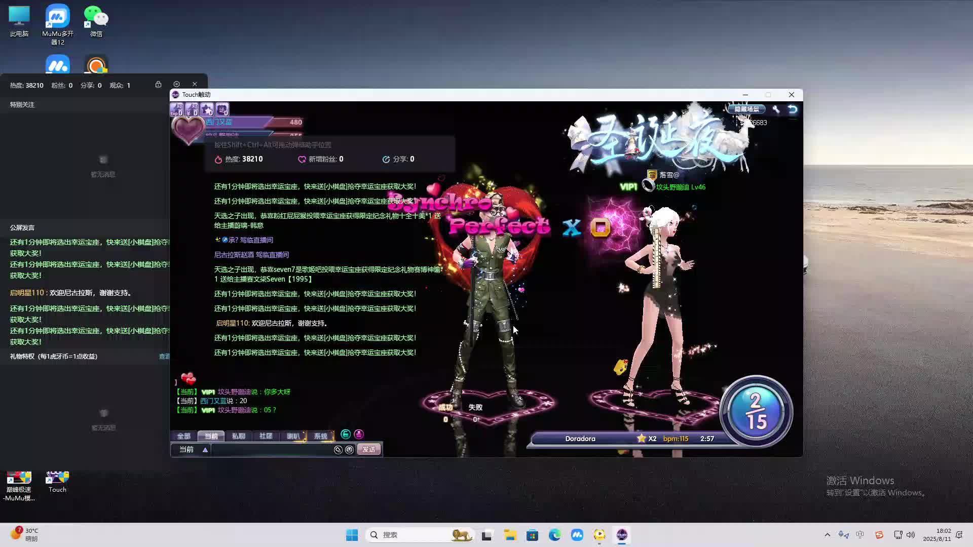 海无量的直播间。-片段2