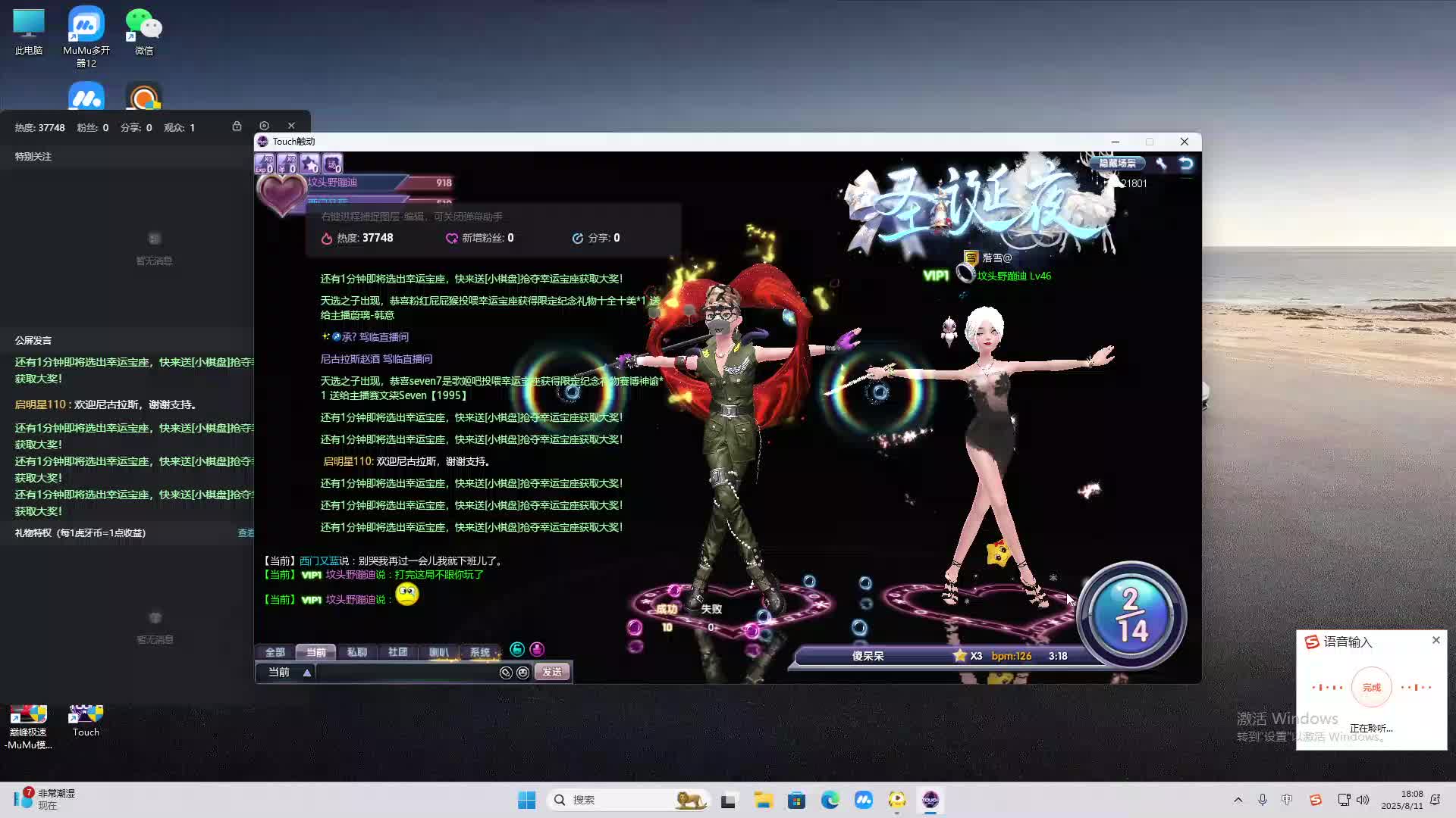 海无量的直播间。-片段2